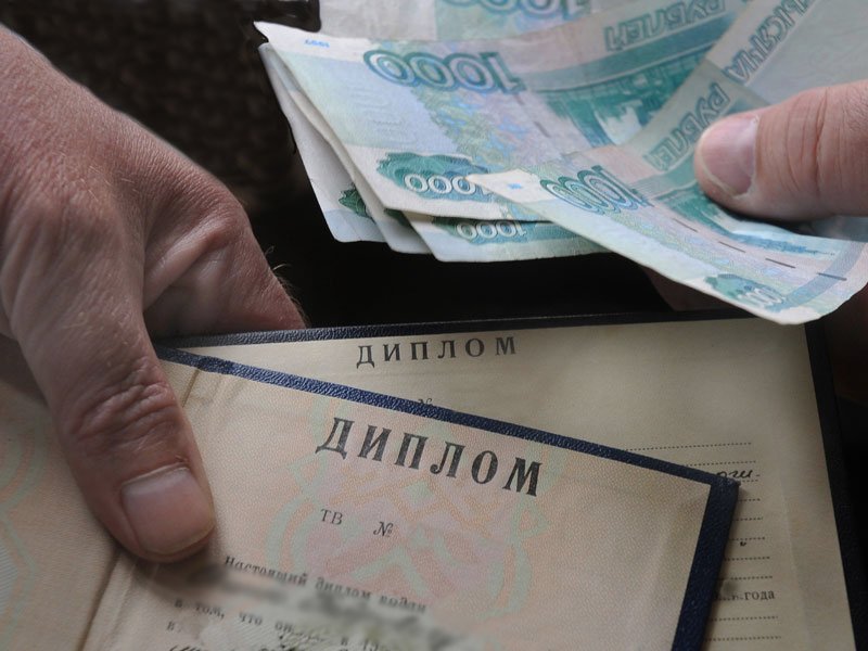 Купить диплом о высшем образовании как избежать подводных камней 1405891315 Купить диплом о высшем образовании как избежать подводных камней 1405891315