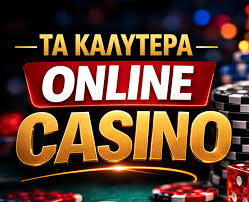 Τα Νομίμα Online Casino στην Ελλάδα Ο Οδηγός σας για Υπεύθυνο Παιχνίδι Τα Νομίμα Online Casino στην Ελλάδα Ο Οδηγός σας για Υπεύθυνο Παιχνίδι
