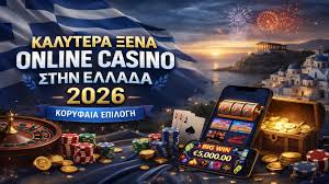 Νόμιμα Ονλάιν Καζίνο Ο Απόλυτος Οδηγός για Παίκτες στην Ελλάδα