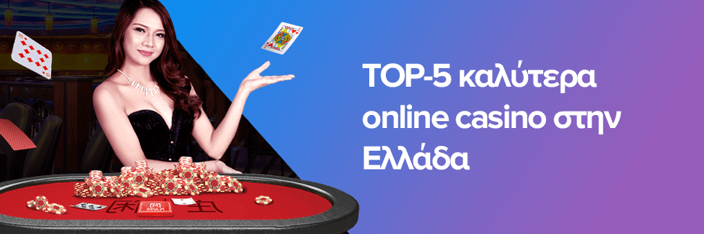 Όλα Όσα Πρέπει να Ξέρετε για τα Ιντερνετικά Νομίμα Καζίνο Όλα Όσα Πρέπει να Ξέρετε για τα Ιντερνετικά Νομίμα Καζίνο
